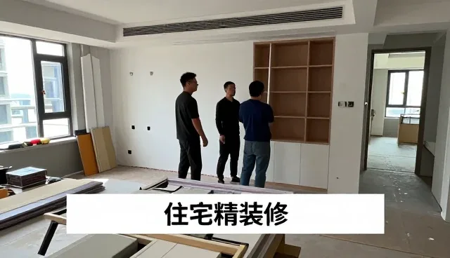 住宅精装修时代下住宅精装修应用价值分析